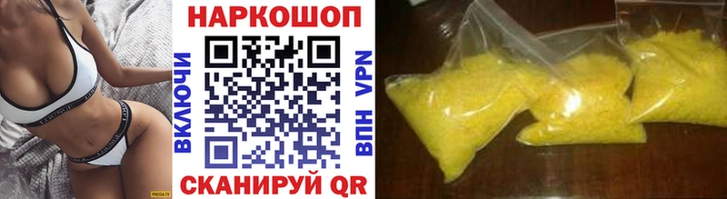 Купить Сурск COCAIN  Псилоцибиновые грибы  A-PVP  Марихуана  ГАШ 