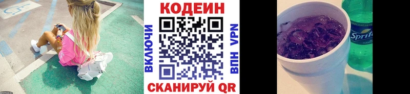 гидра ссылка  Сурск  дарк нет клад  Кодеиновый сироп Lean Purple Drank 