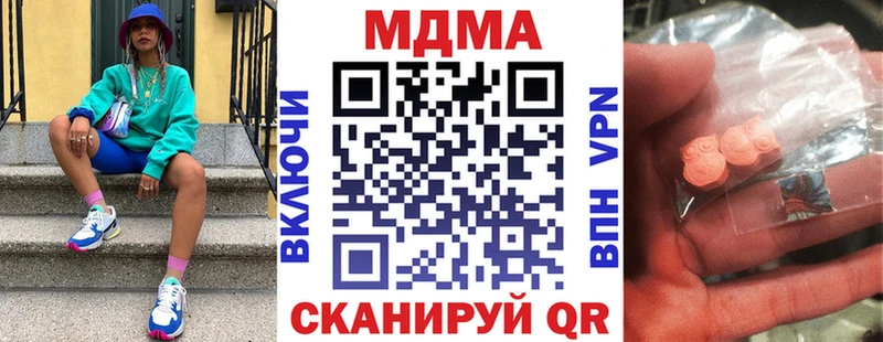 MDMA кристаллы  Сурск 