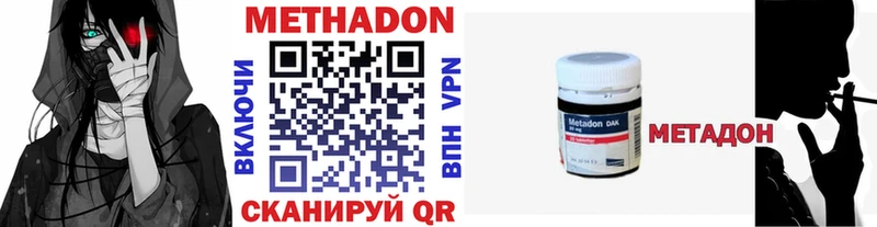 Метадон белоснежный  Сурск 