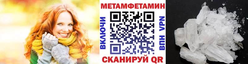 МЕТАМФЕТАМИН пудра  наркота  Сурск 